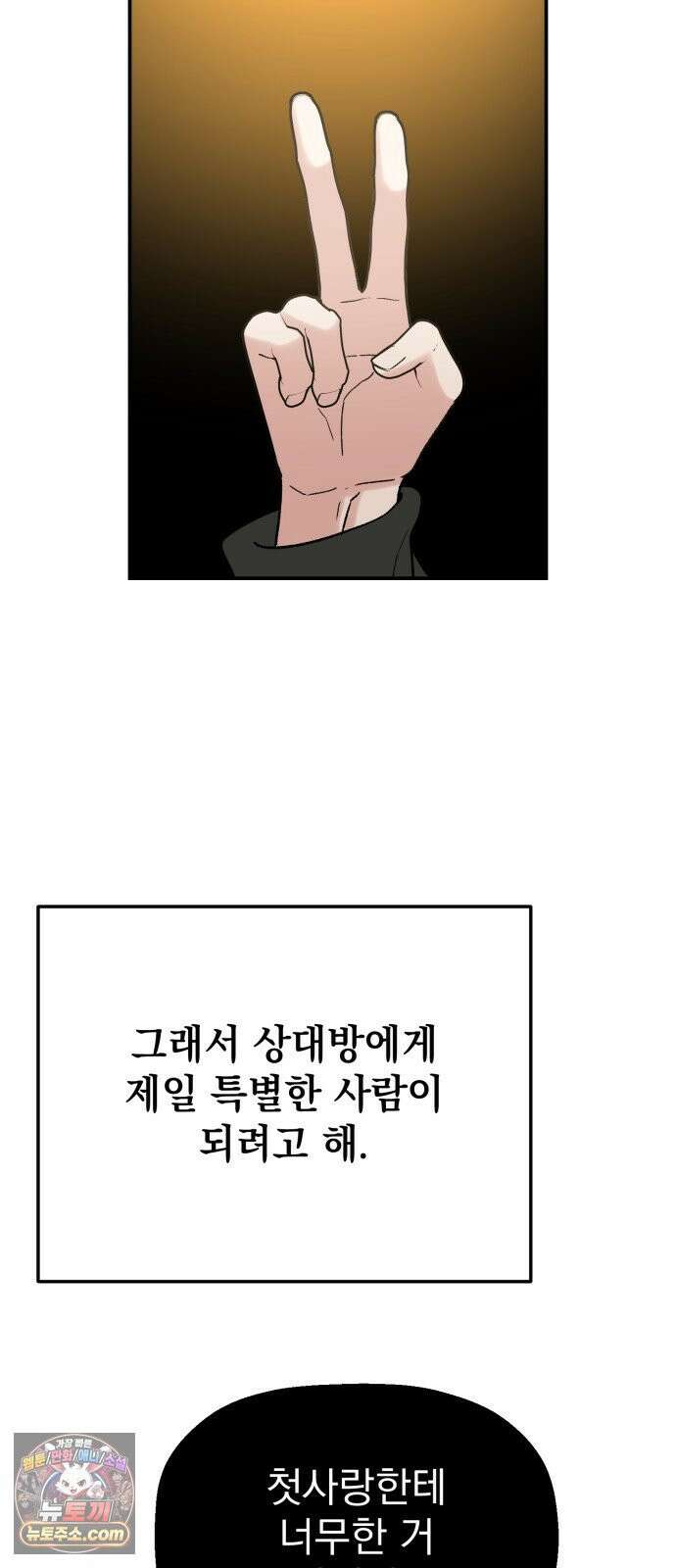 빛나는 나나나나 95화． 두 가지만 알려줄게 40