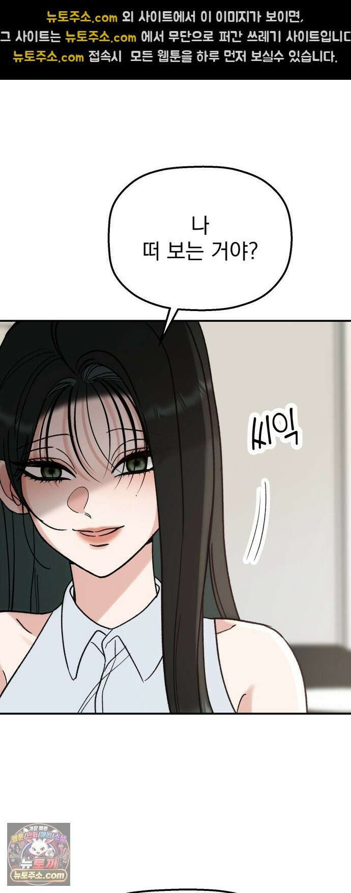 빛나는 나나나나 95화． 두 가지만 알려줄게 42