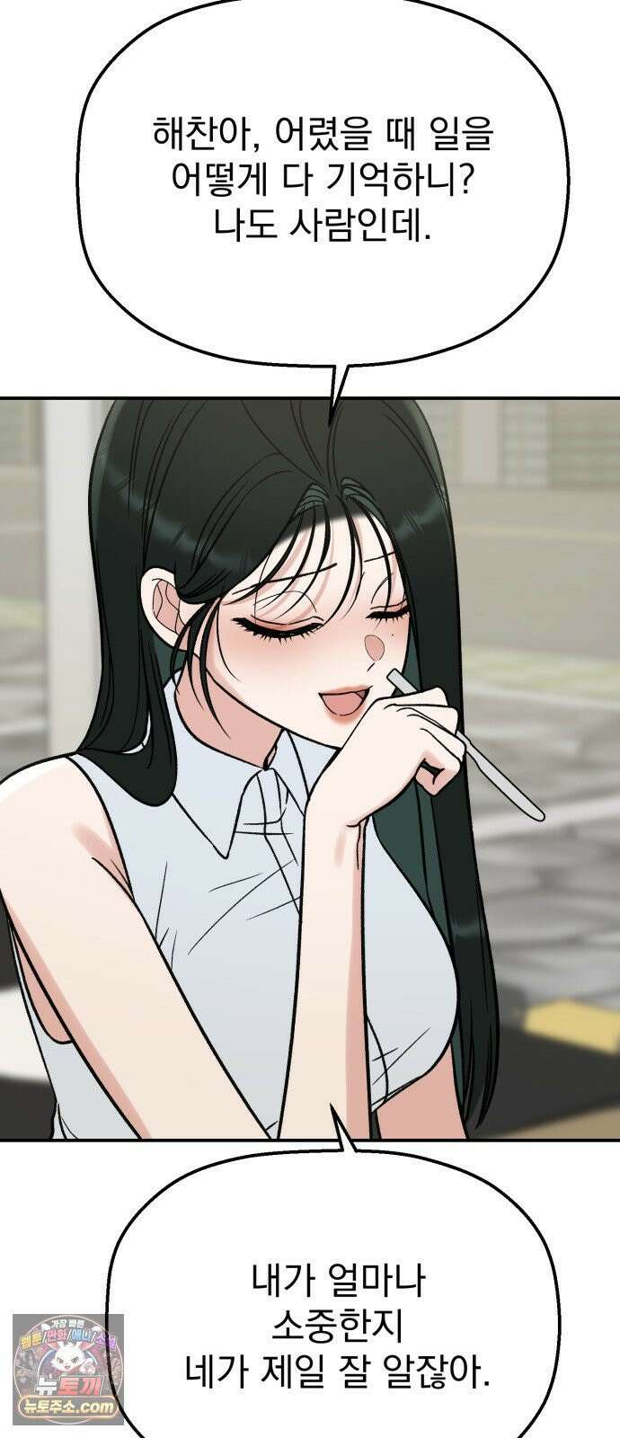 빛나는 나나나나 95화． 두 가지만 알려줄게 43