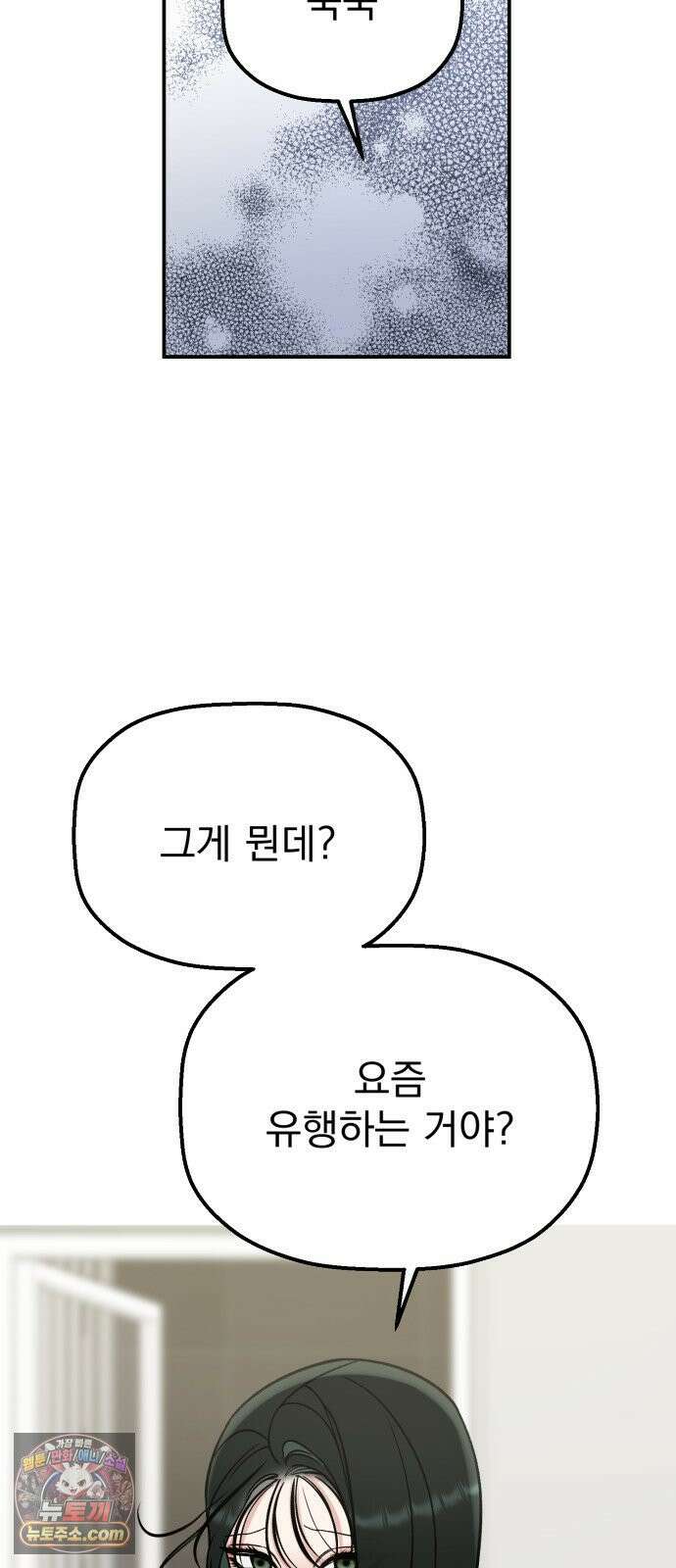 빛나는 나나나나 95화． 두 가지만 알려줄게 47