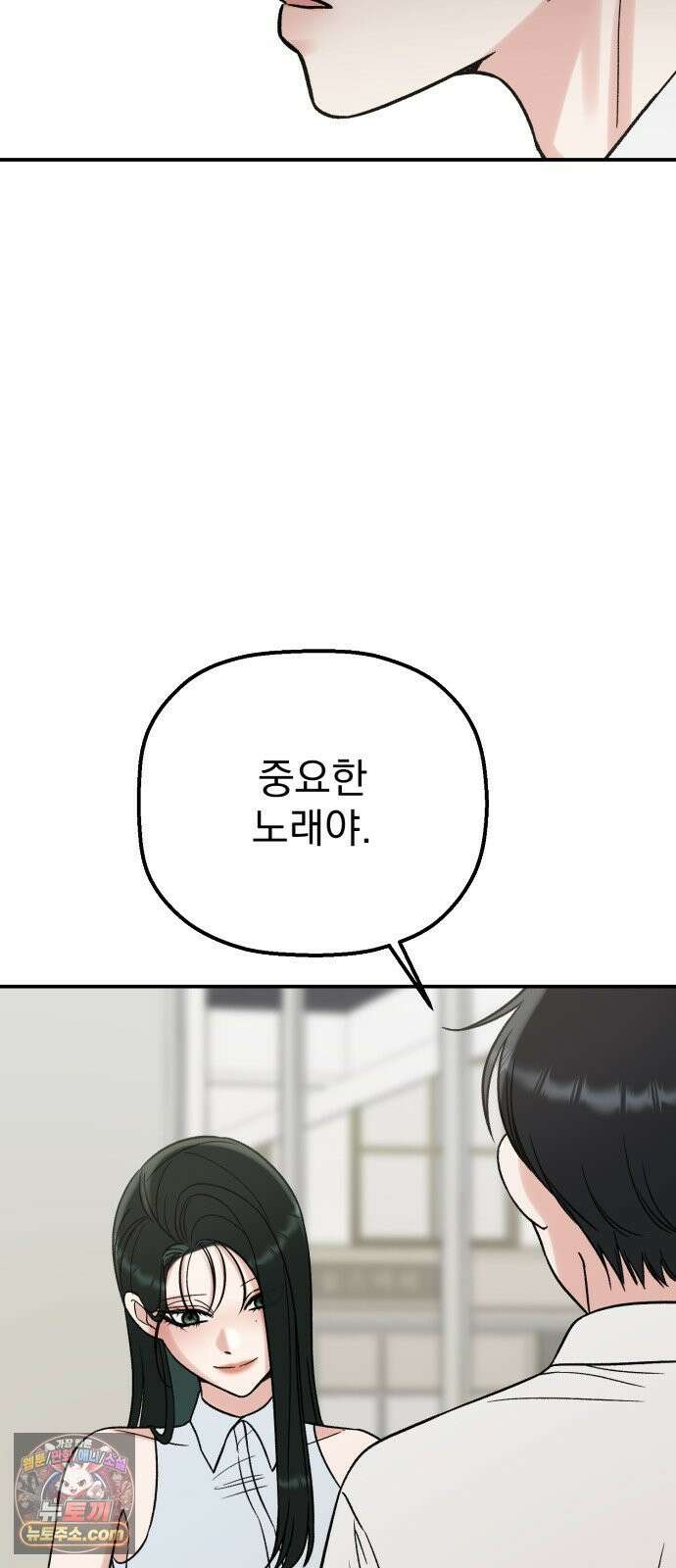빛나는 나나나나 95화． 두 가지만 알려줄게 49