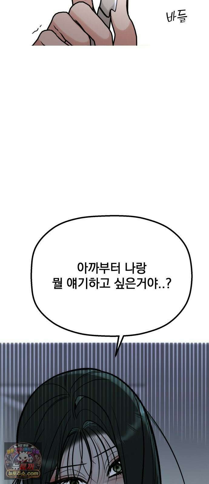 빛나는 나나나나 95화． 두 가지만 알려줄게 52