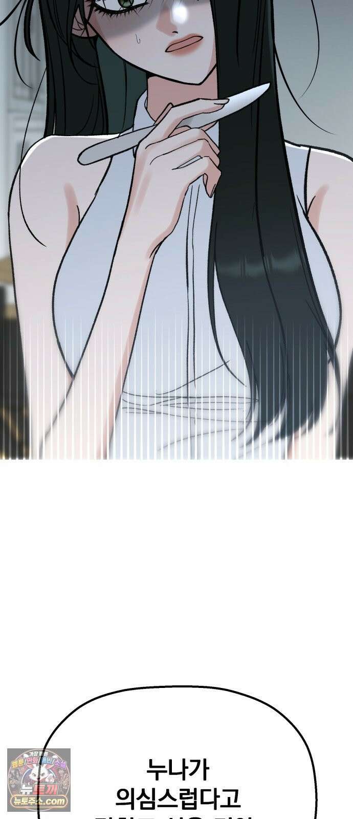 빛나는 나나나나 95화． 두 가지만 알려줄게 53