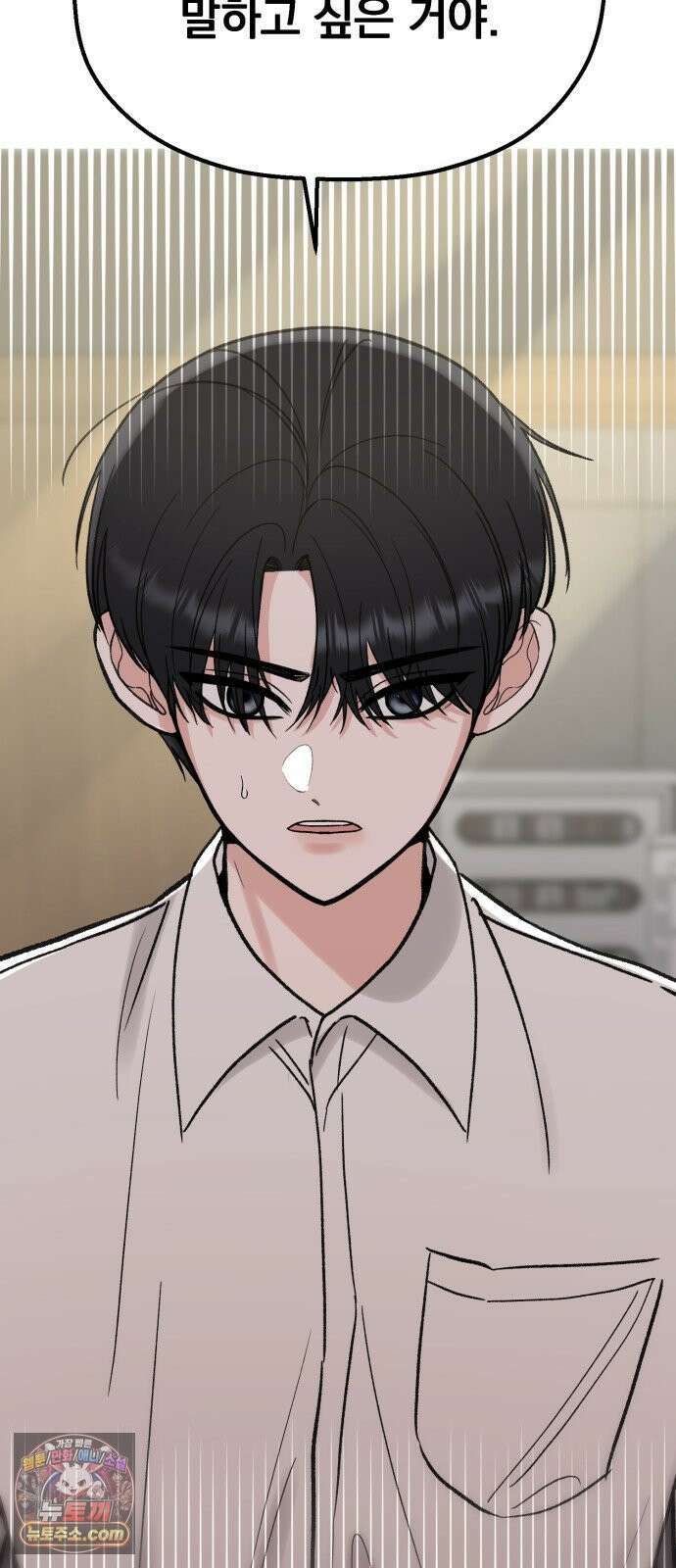 빛나는 나나나나 95화． 두 가지만 알려줄게 54