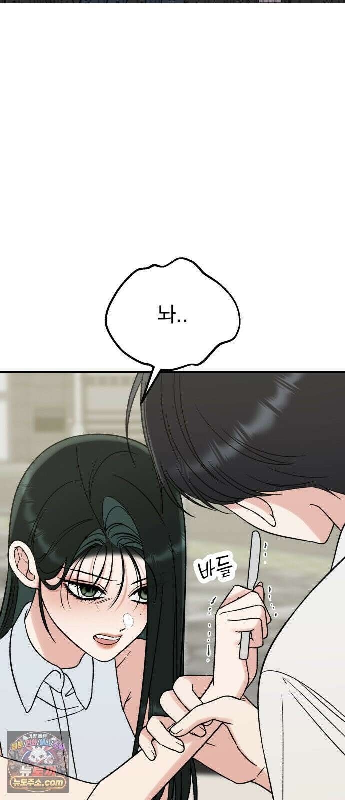 빛나는 나나나나 95화． 두 가지만 알려줄게 58