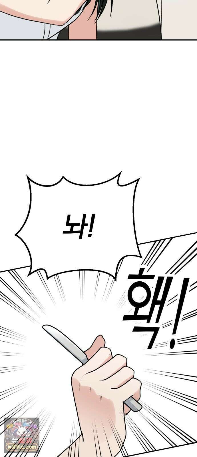 빛나는 나나나나 95화． 두 가지만 알려줄게 59