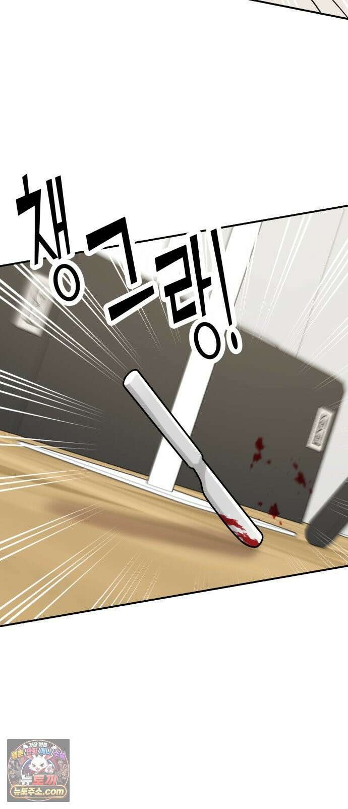 빛나는 나나나나 95화． 두 가지만 알려줄게 61