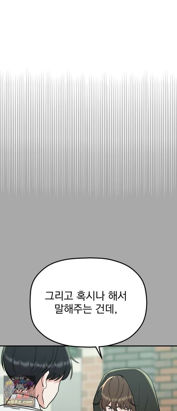빛나는 나나나나 95화． 두 가지만 알려줄게 62