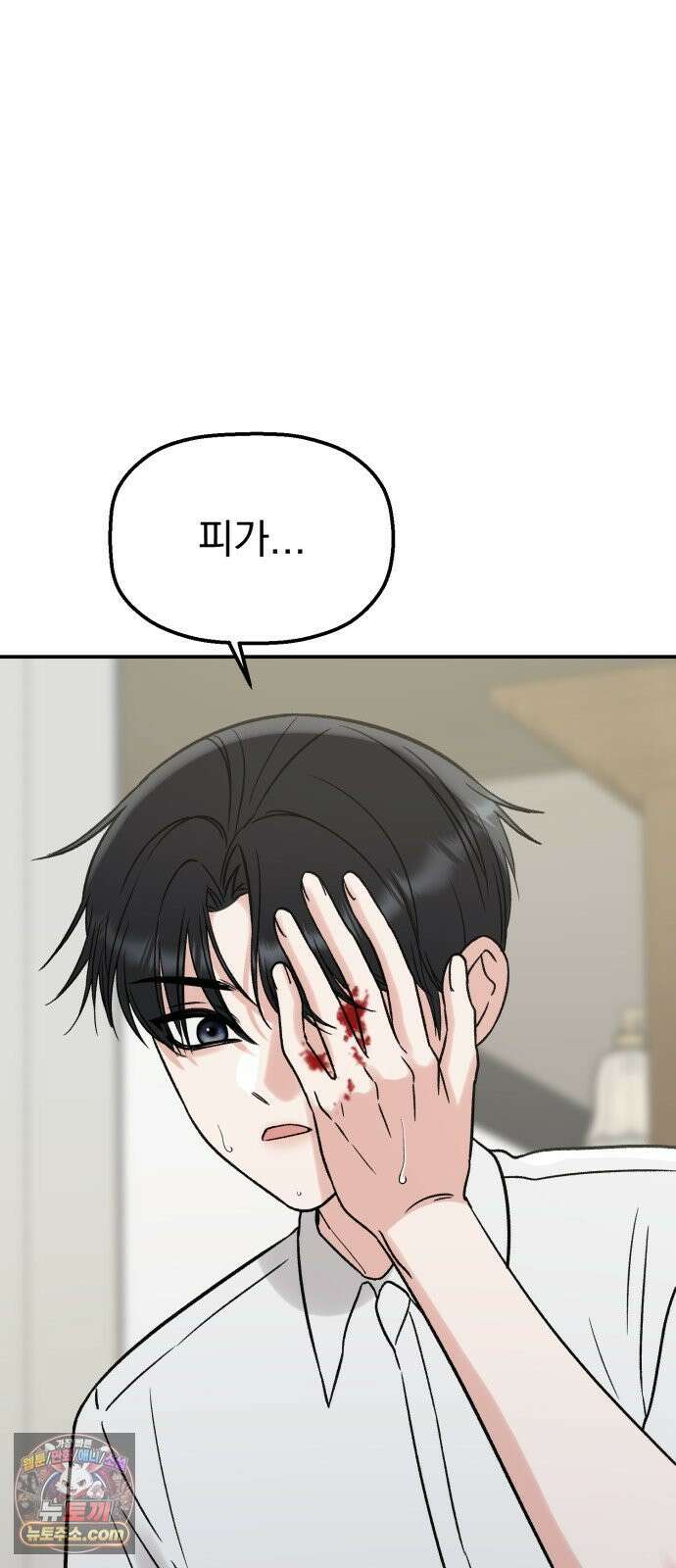 빛나는 나나나나 95화． 두 가지만 알려줄게 66