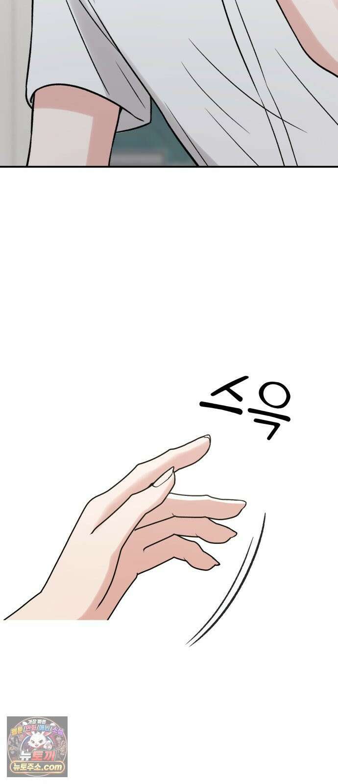 빛나는 나나나나 95화． 두 가지만 알려줄게 67
