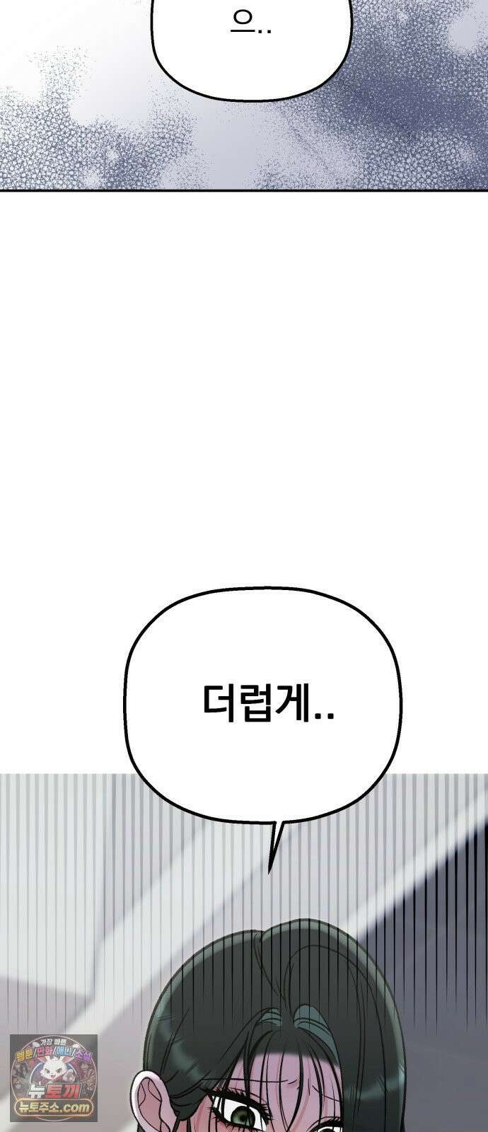 빛나는 나나나나 95화． 두 가지만 알려줄게 70