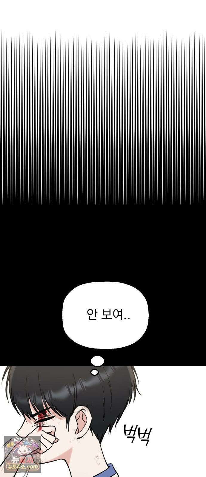 빛나는 나나나나 95화． 두 가지만 알려줄게 73