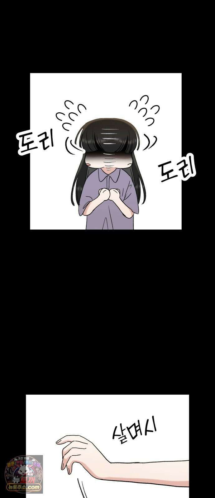 빛나는 나나나나 95화． 두 가지만 알려줄게 76