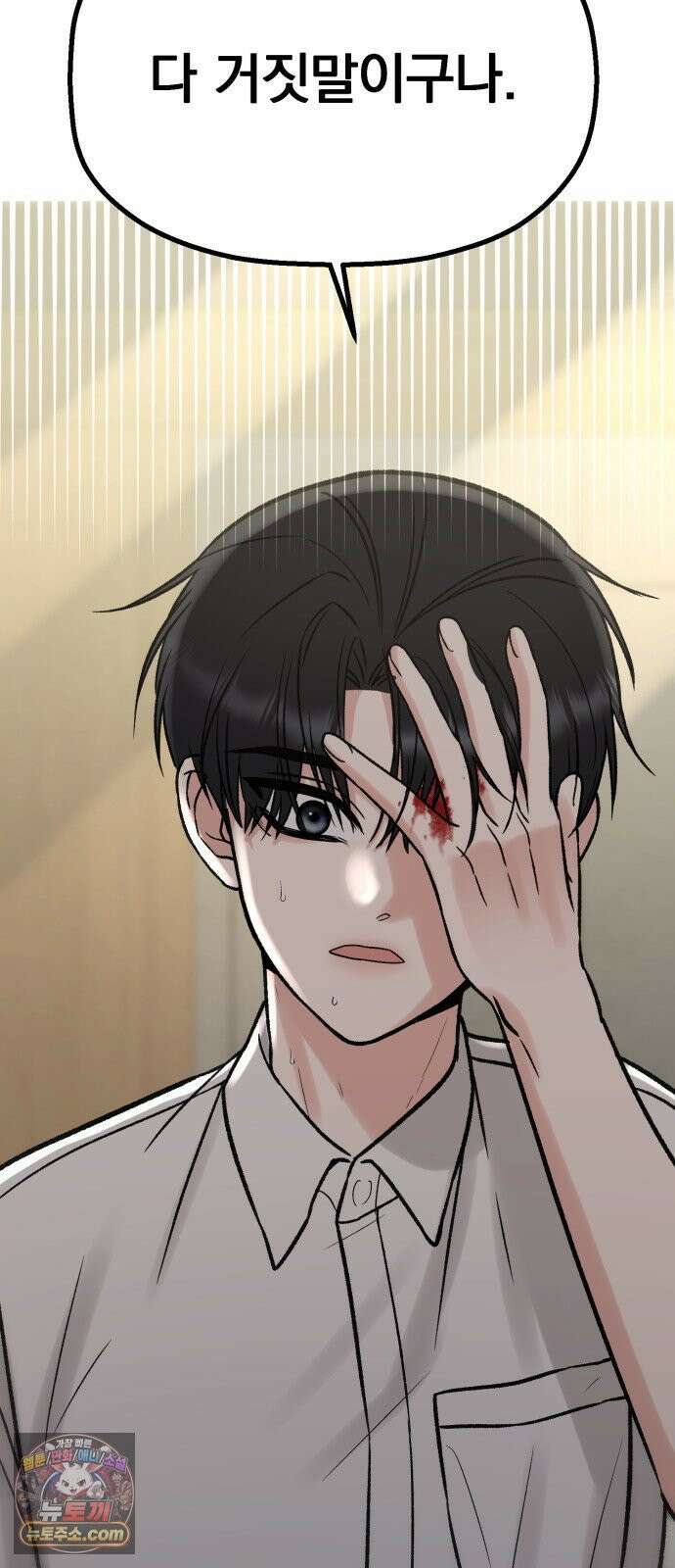 빛나는 나나나나 95화． 두 가지만 알려줄게 82