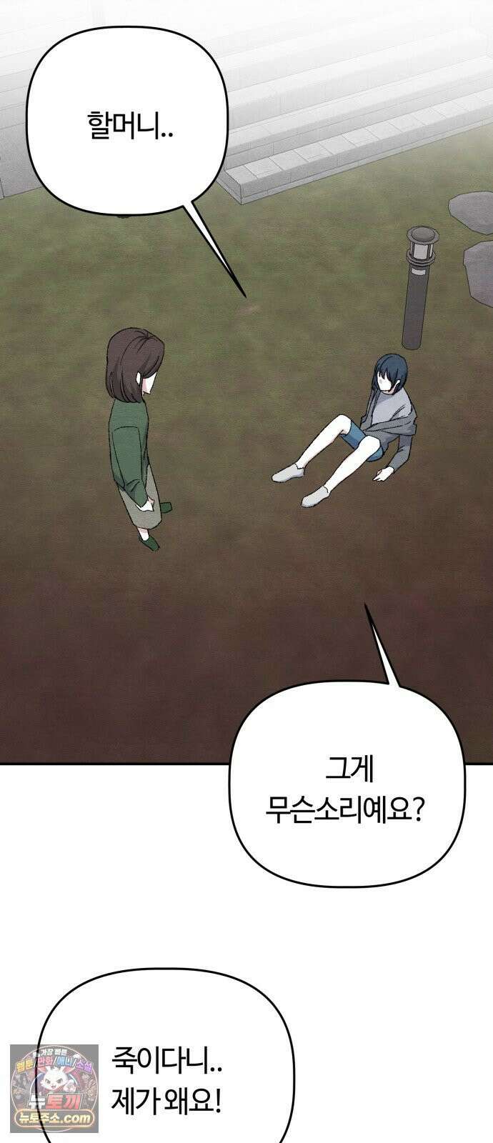 귀신이곡할노릇 8화 4