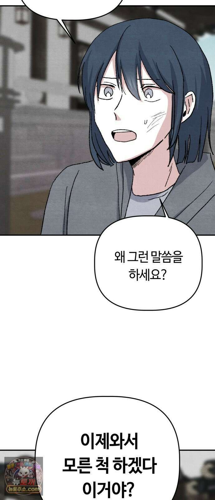 귀신이곡할노릇 8화 5