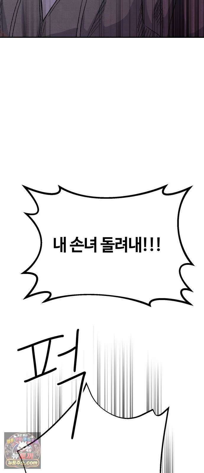 귀신이곡할노릇 8화 9