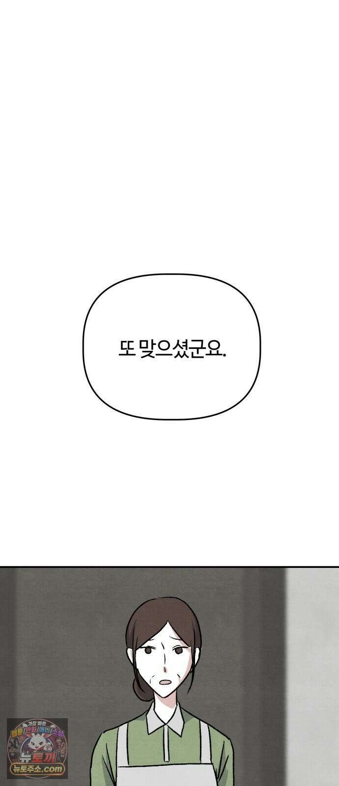 귀신이곡할노릇 8화 11