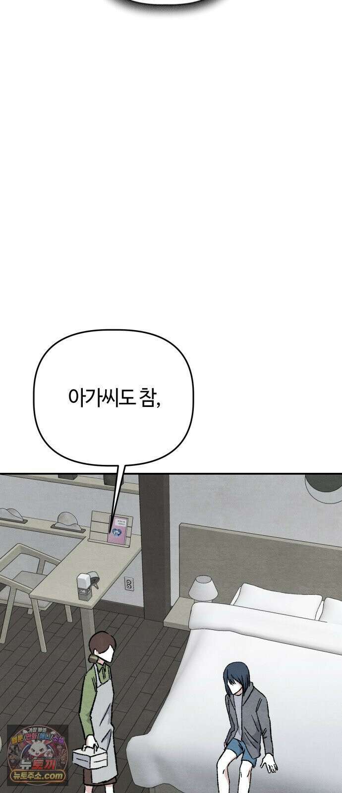 귀신이곡할노릇 8화 14
