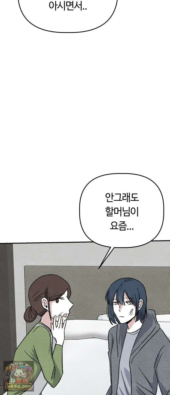 귀신이곡할노릇 8화 16