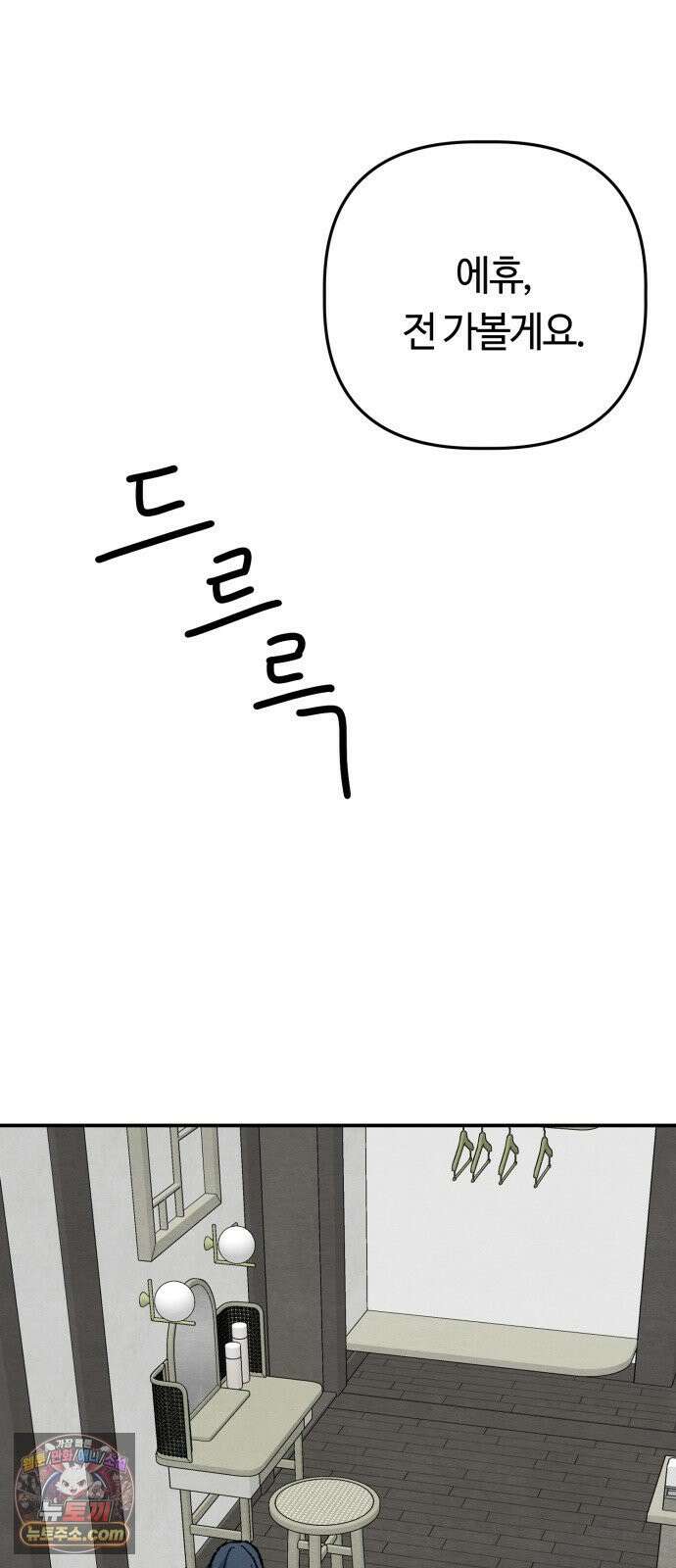 귀신이곡할노릇 8화 20