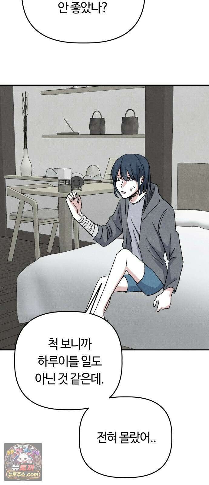 귀신이곡할노릇 8화 22