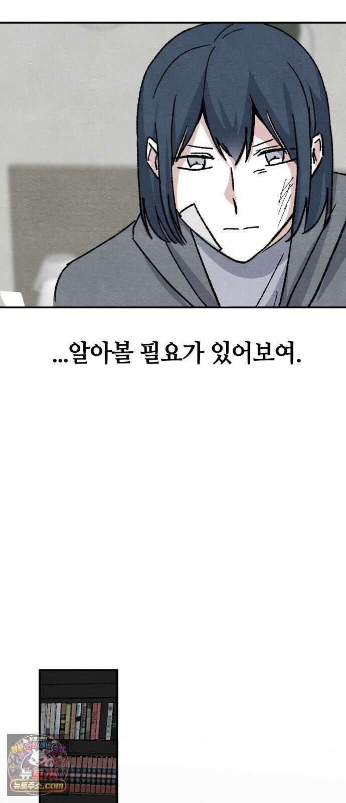 귀신이곡할노릇 8화 25