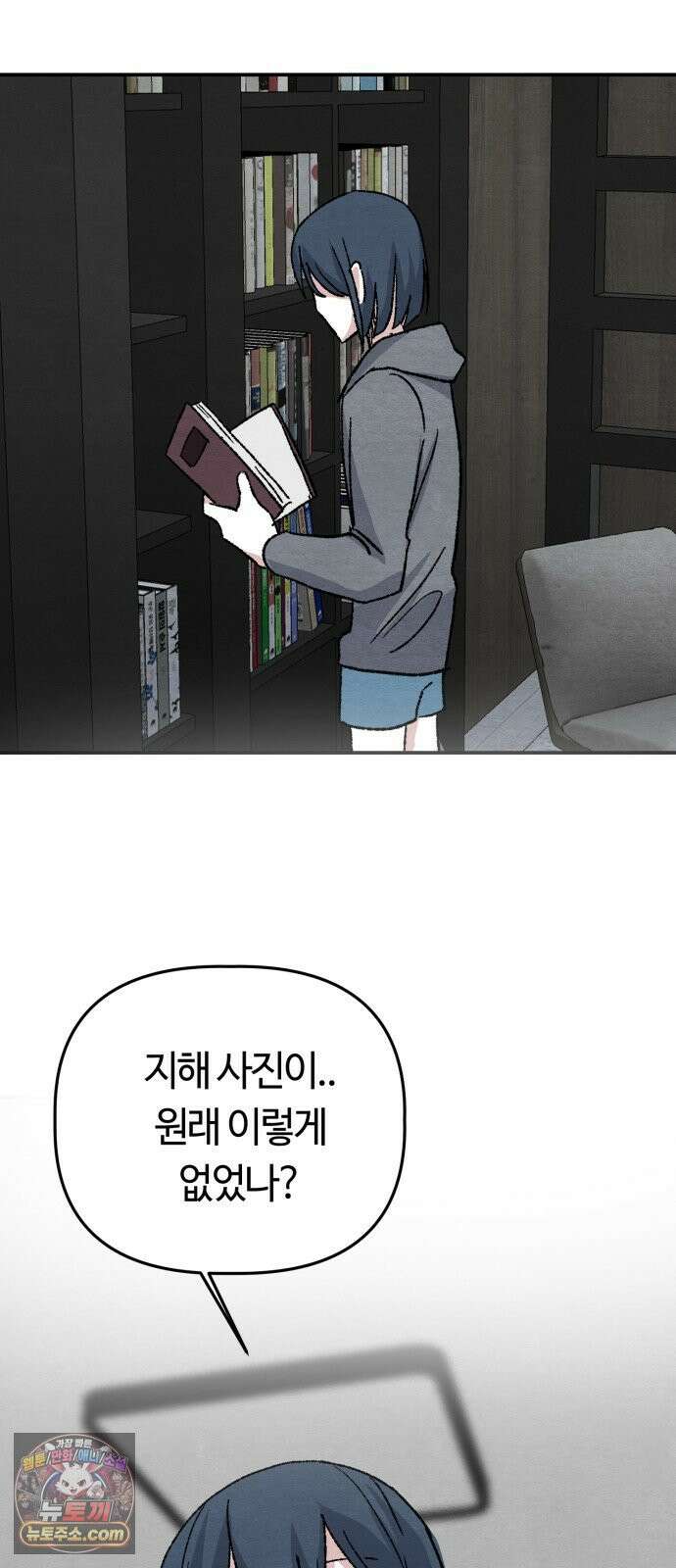 귀신이곡할노릇 8화 27