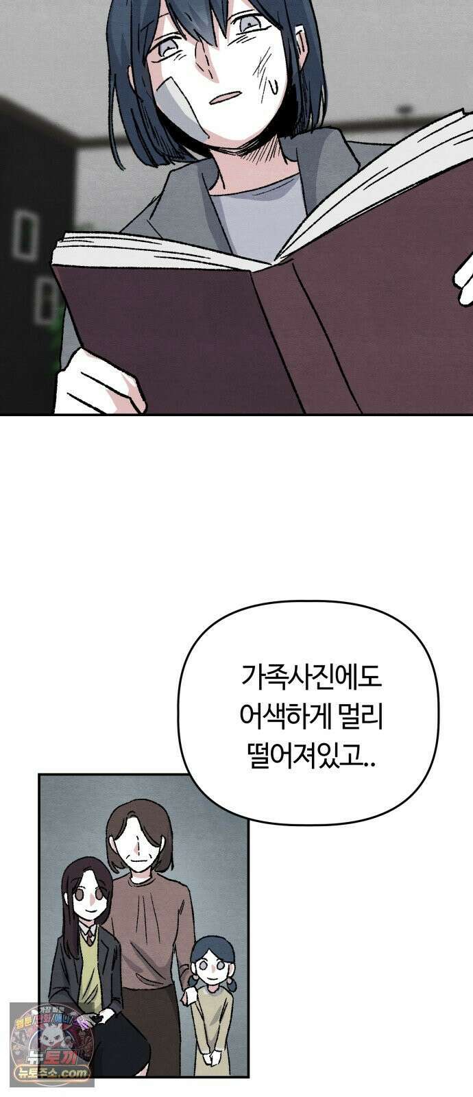 귀신이곡할노릇 8화 28