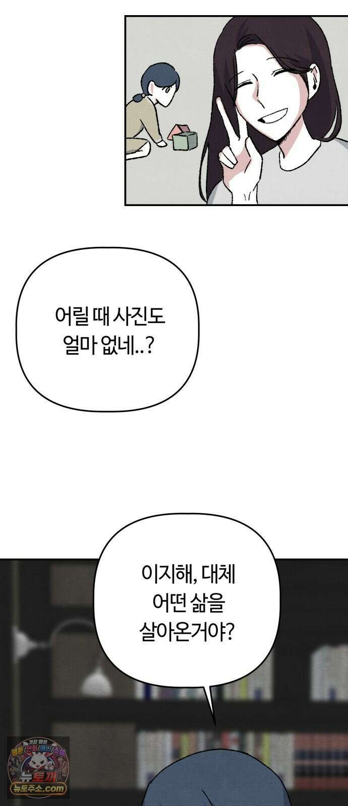 귀신이곡할노릇 8화 29