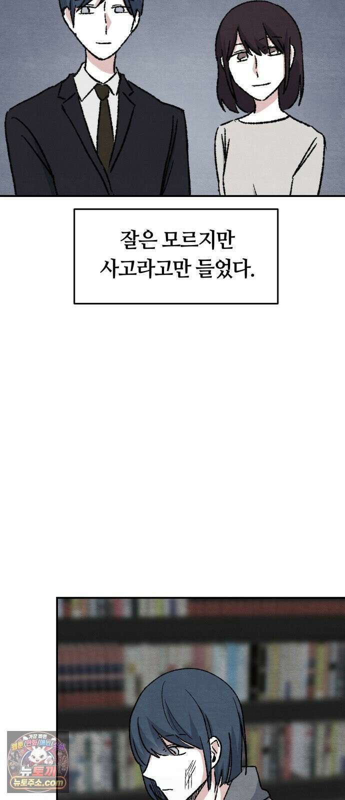 귀신이곡할노릇 8화 33