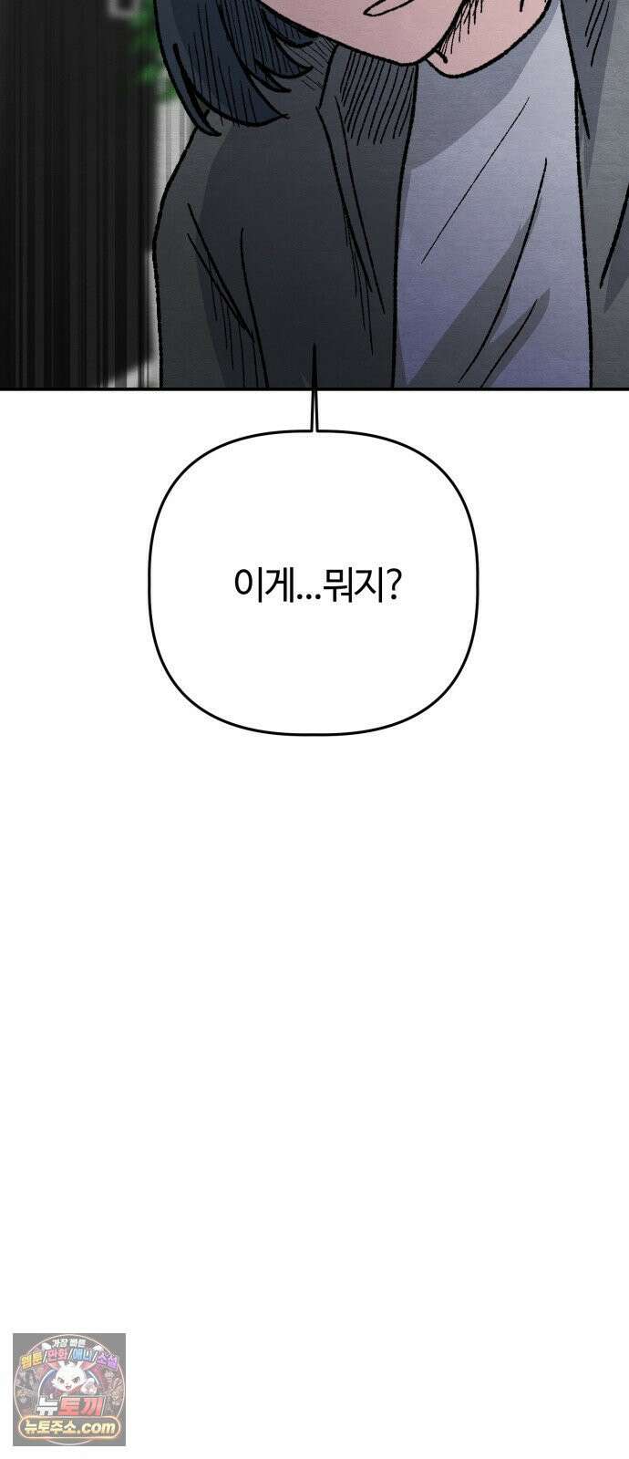 귀신이곡할노릇 8화 41