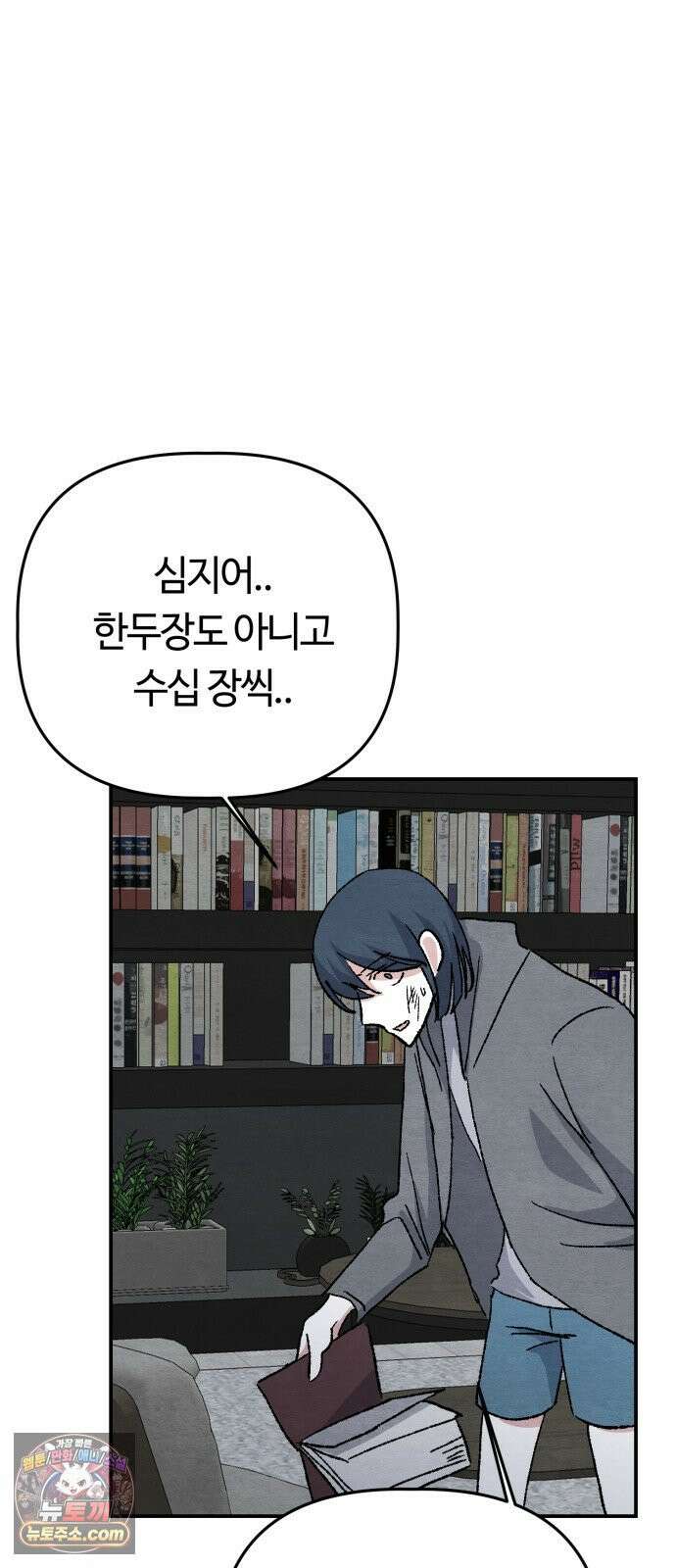 귀신이곡할노릇 8화 43