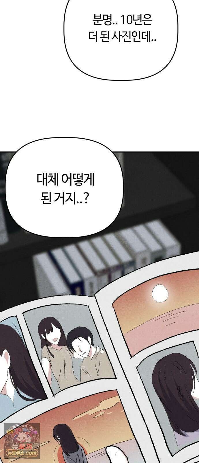 귀신이곡할노릇 8화 44