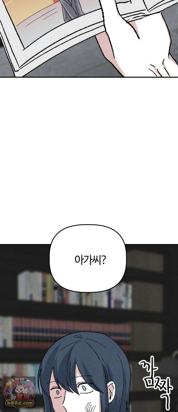 귀신이곡할노릇 8화 45