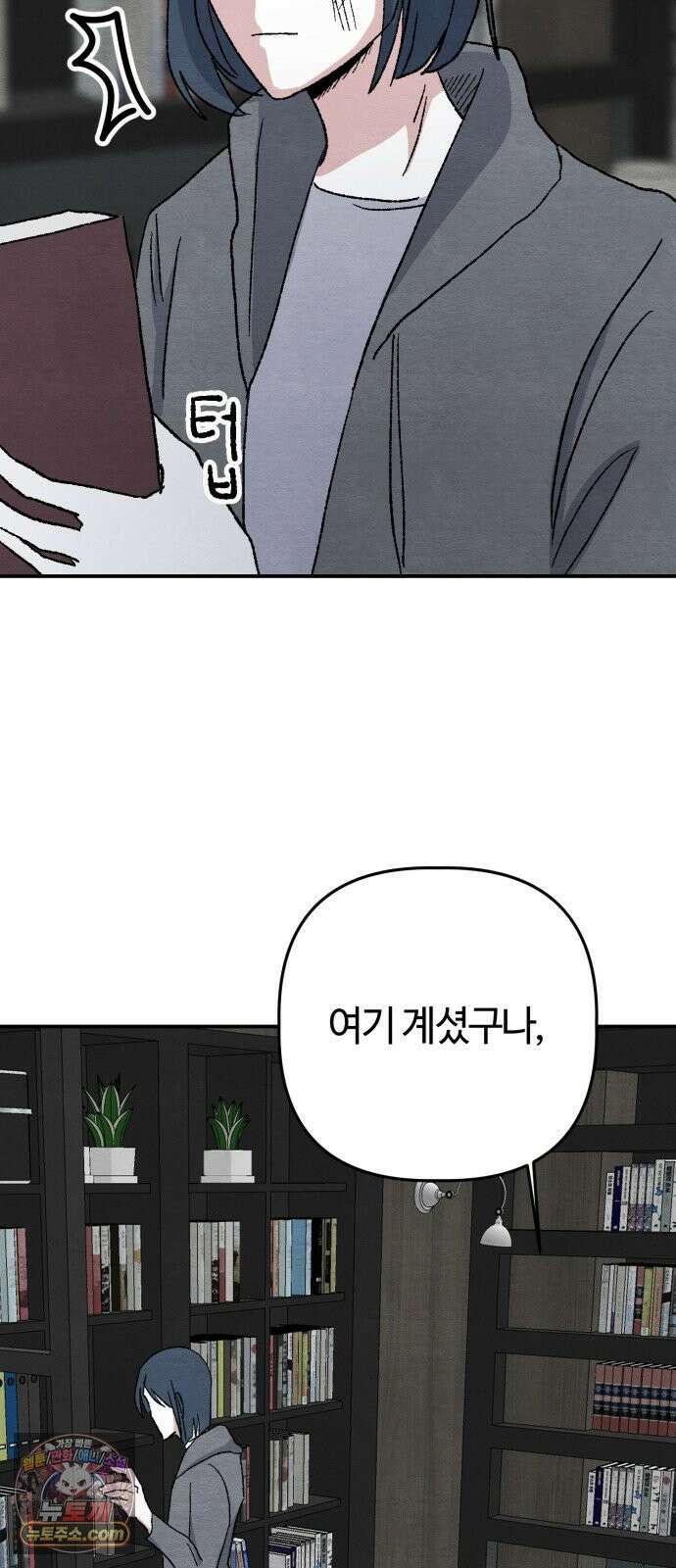 귀신이곡할노릇 8화 46
