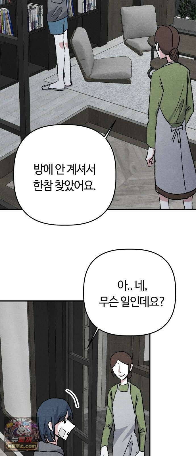 귀신이곡할노릇 8화 47