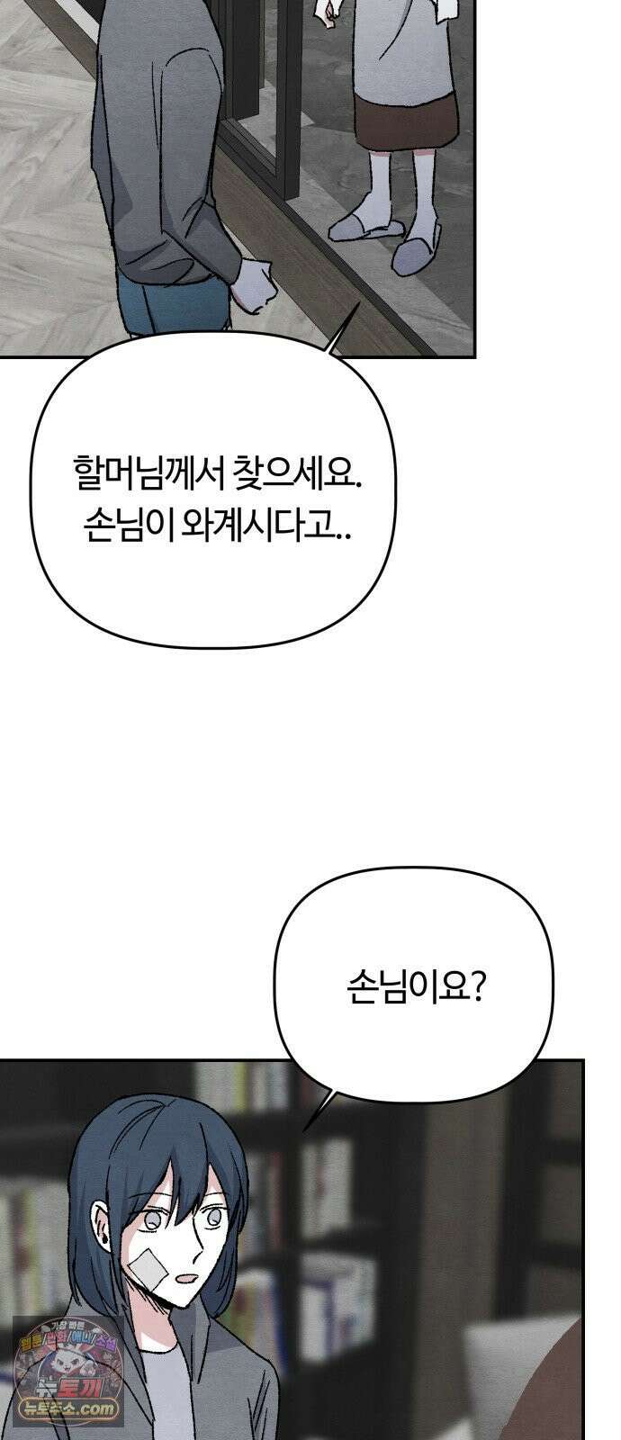 귀신이곡할노릇 8화 48