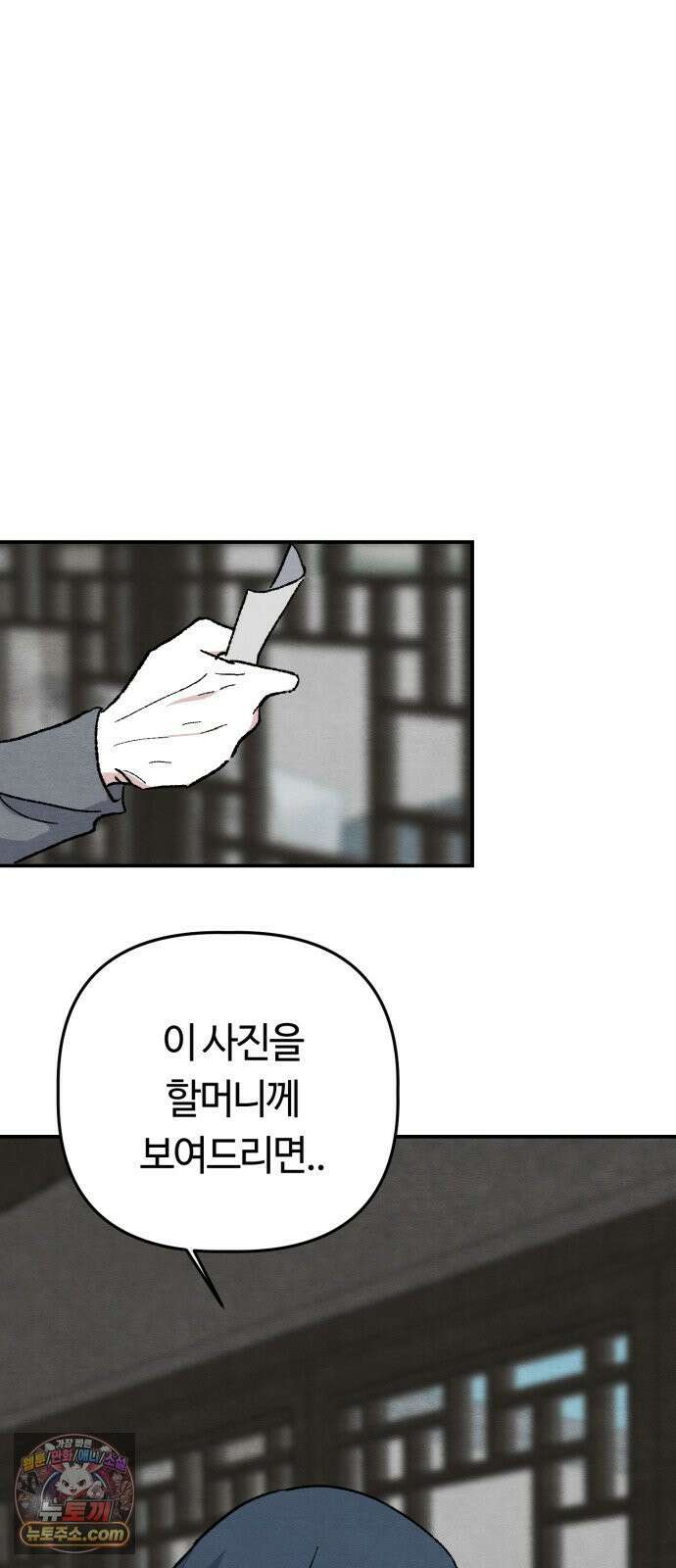 귀신이곡할노릇 8화 51