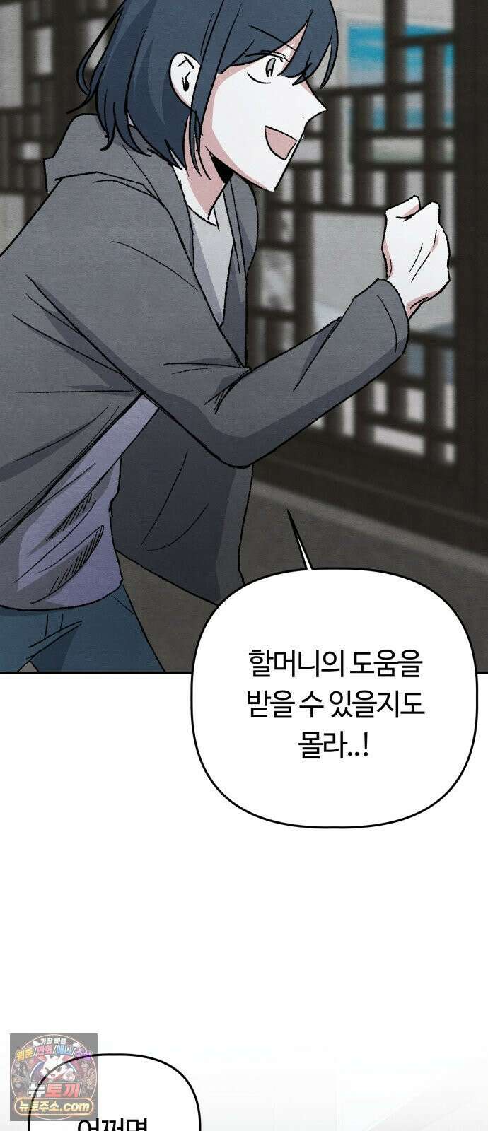 귀신이곡할노릇 8화 52