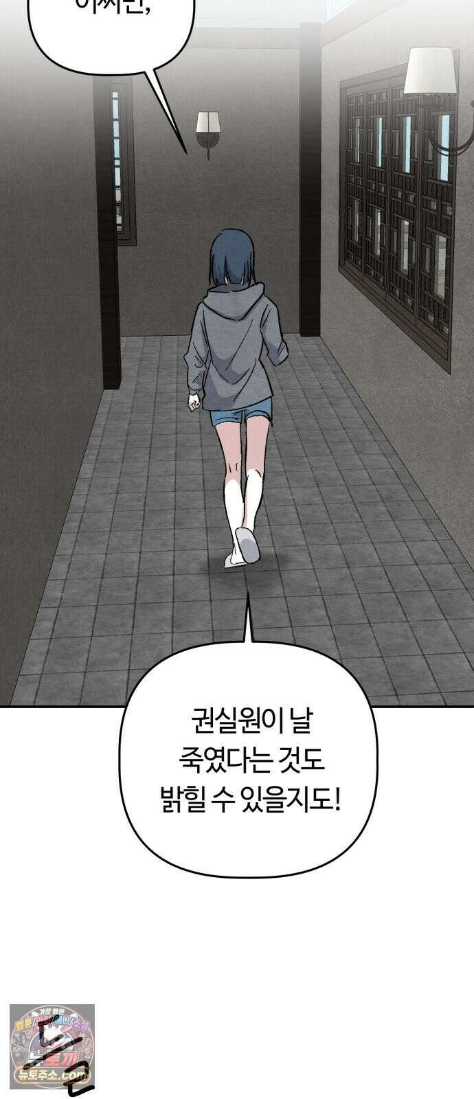 귀신이곡할노릇 8화 53
