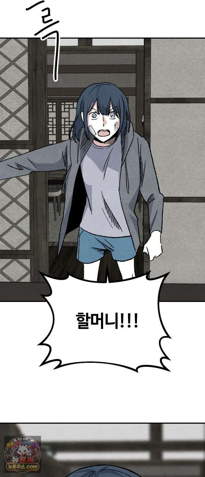 귀신이곡할노릇 8화 54