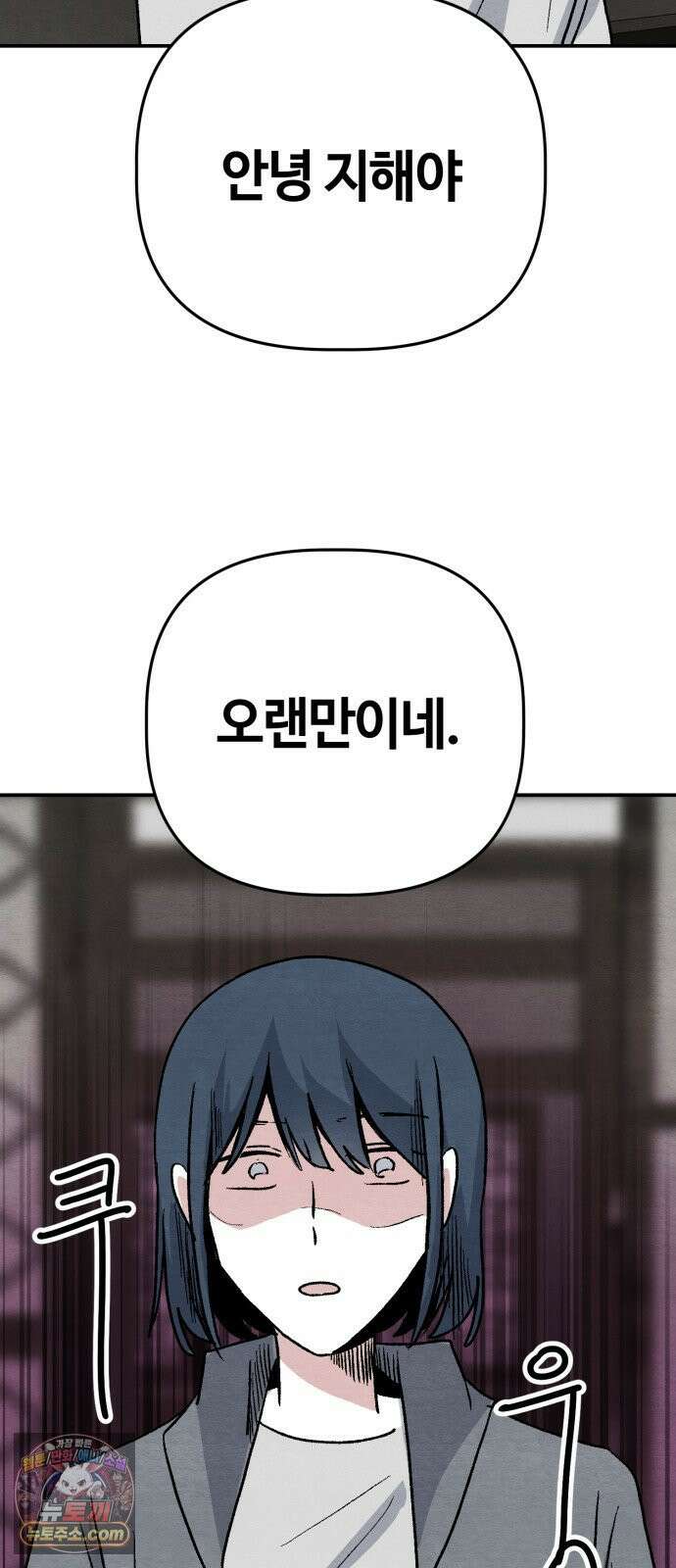 귀신이곡할노릇 8화 59