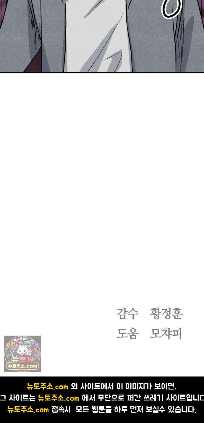 귀신이곡할노릇 8화 60