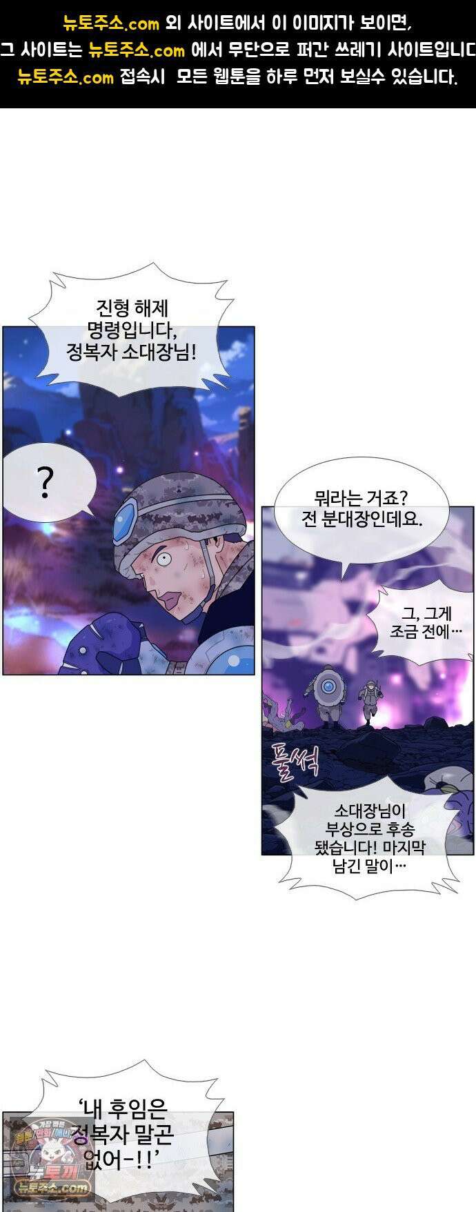 에이머 시즌4- 199화 챌린지 1