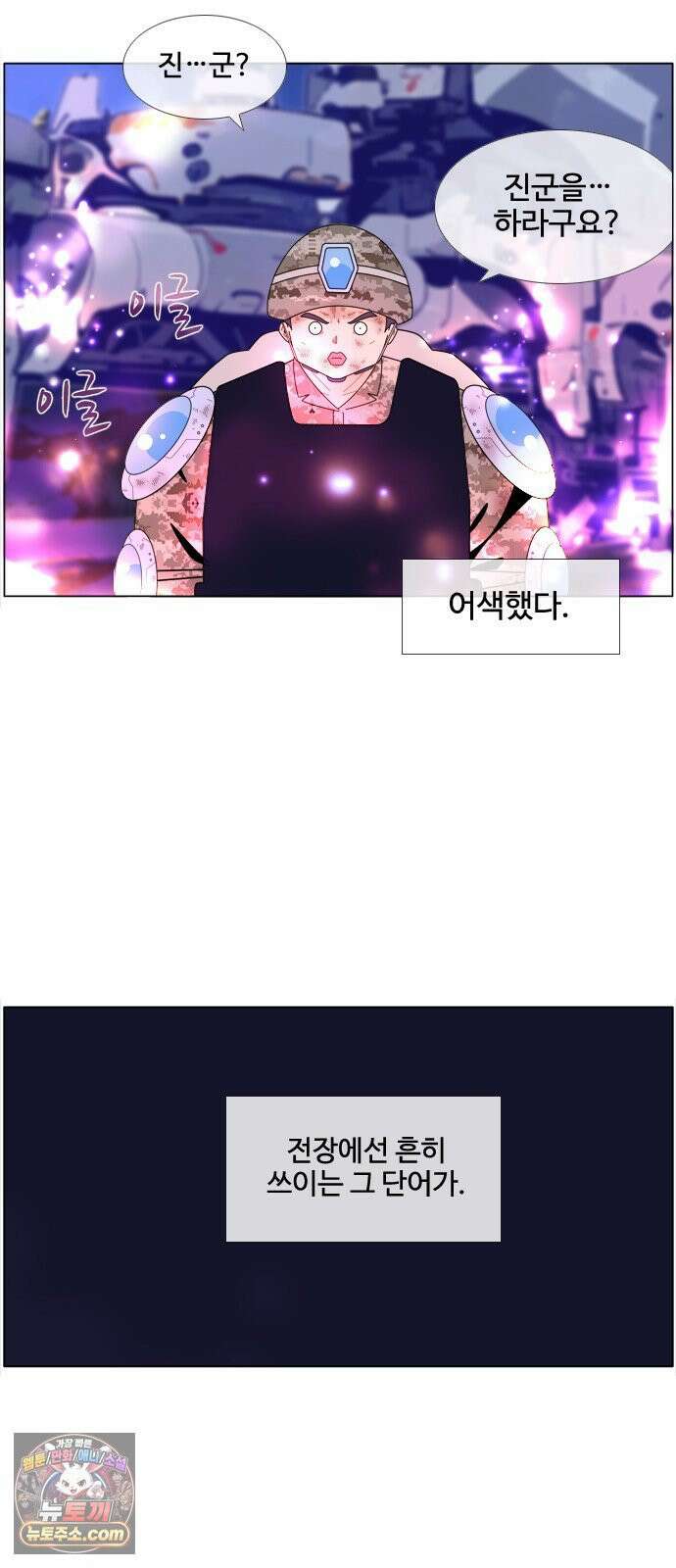 에이머 시즌4- 199화 챌린지 5
