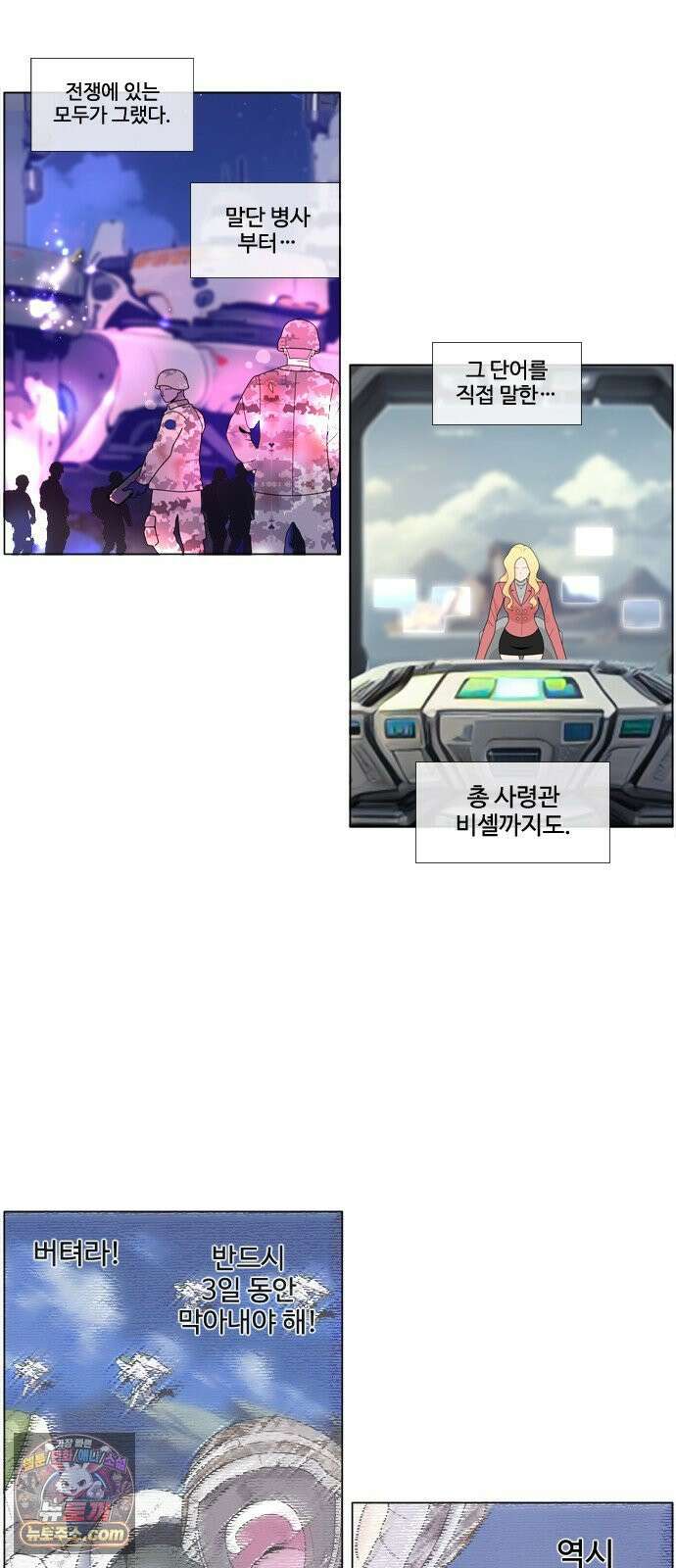 에이머 시즌4- 199화 챌린지 6