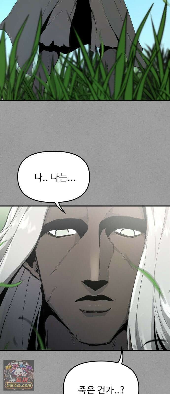 성검전설 110화 4