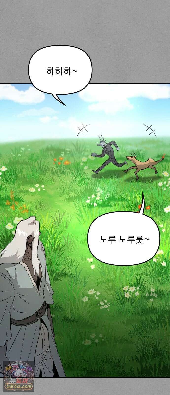 성검전설 110화 7