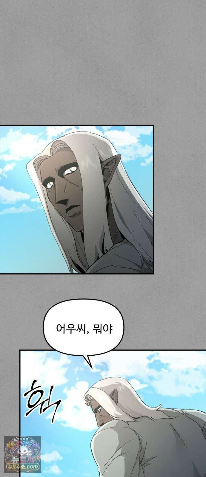 성검전설 110화 8